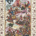 battle with the hazars from the baburnama ph21 (Medium)